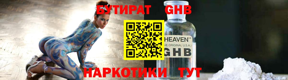 Луховицы  Бутират оксана  Вход с VPN 