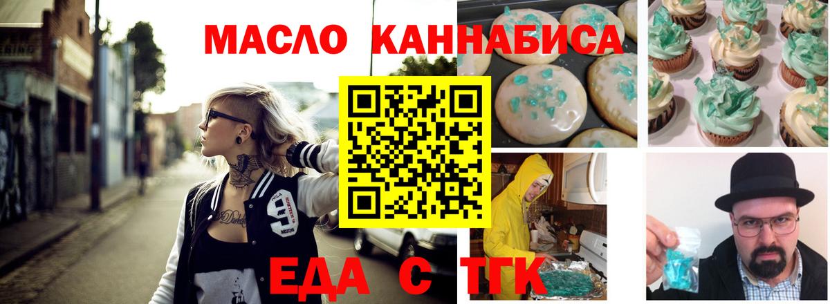 Луховицы  Cannafood марихуана  Вход с VPN 