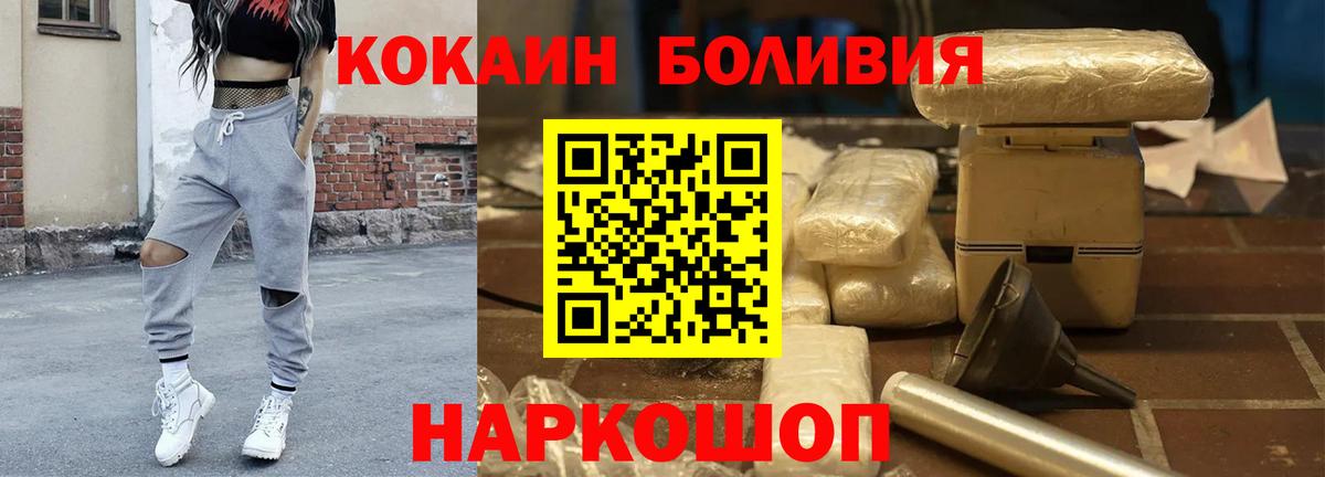 COCAIN Эквадор  Вход с VPN  Луховицы  COCAIN Эквадор 