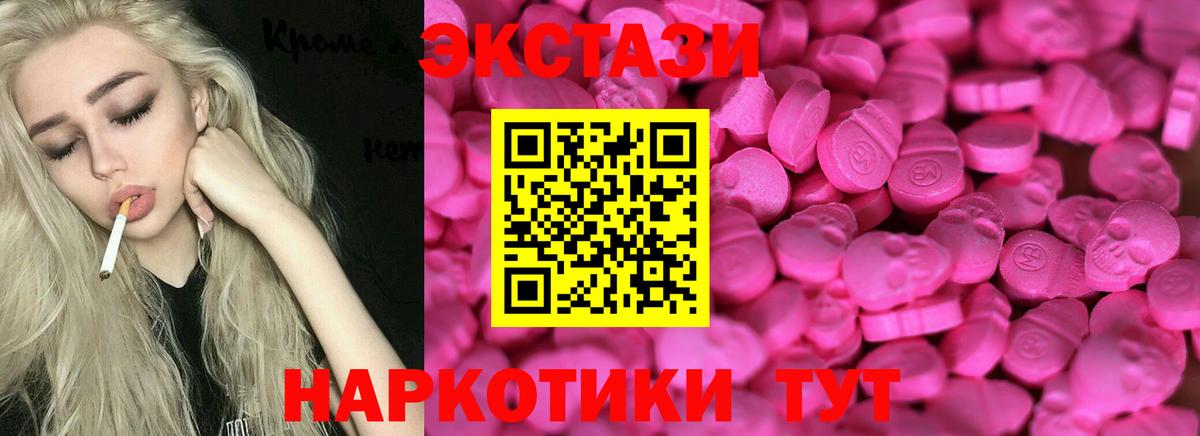 Экстази mix  ЭКСТАЗИ MDMA  наркота  Экстази  Луховицы  даркнет формула  Вход с VPN 