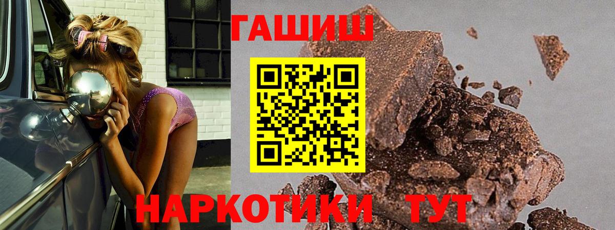 Гашиш Cannabis  Вход с VPN  Гашиш hashish  Луховицы 