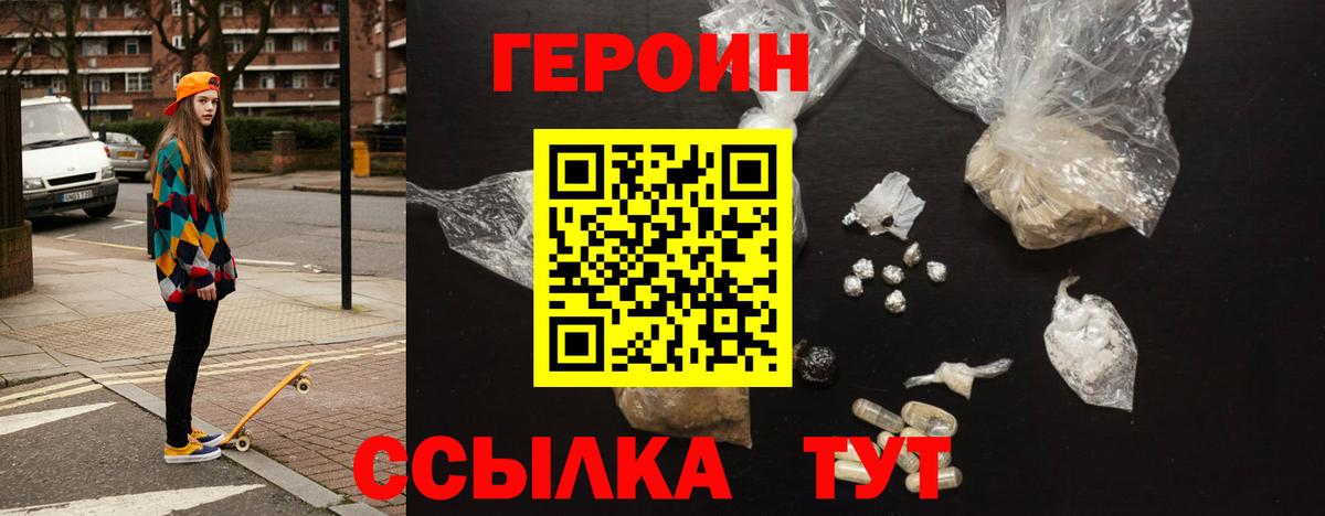 Луховицы  ГЕРОИН  Вход с VPN  ГЕРОИН хмурый 