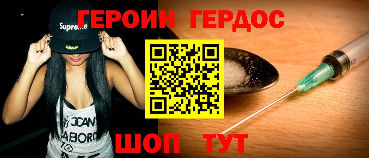 Героин гречка Луховицы