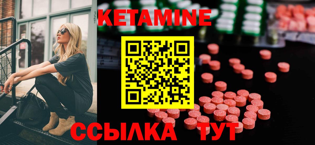 Луховицы  Кетамин VHQ  Вход с VPN 