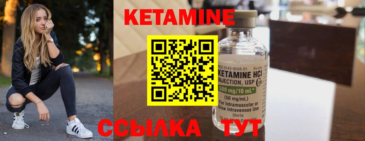 Кетамин ketamine Луховицы