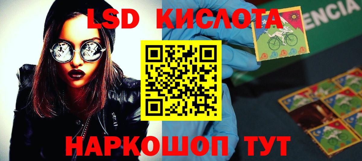 LSD-25 экстази кислота Луховицы