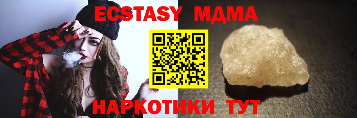 MDMA Molly Луховицы