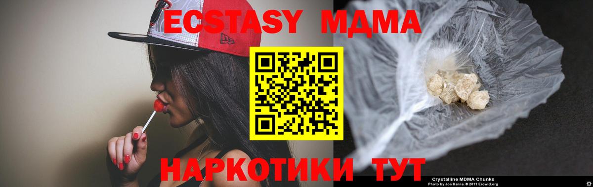 MDMA  МДМА crystal  МДМА Molly  Вход с VPN  Луховицы 