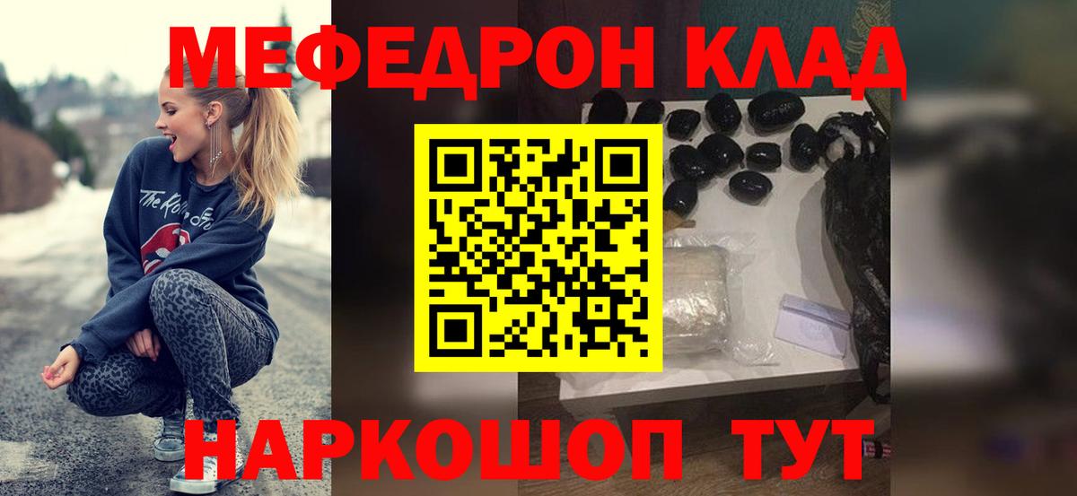 Луховицы  МЯУ-МЯУ  Вход с VPN  МЕФ 4 MMC  наркотики  МЯУ-МЯУ 4 MMC 