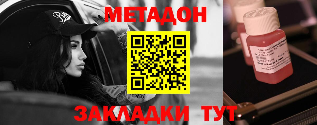 omg tor  МЕТАДОН мёд  Метадон methadone  Вход с VPN  Луховицы 