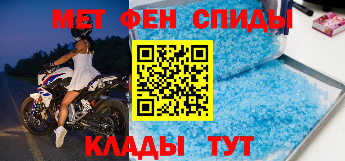 Первитин кристалл  Первитин кристалл  Вход с VPN  Метамфетамин  Луховицы 