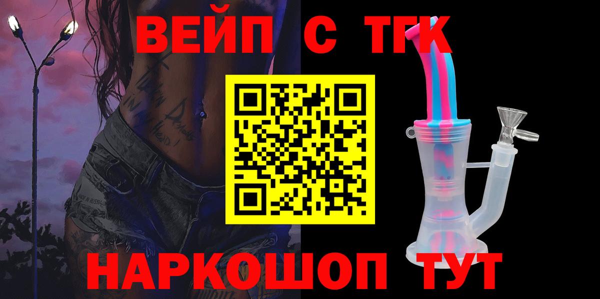 закладки  ТГК вейп с тгк  Вход с VPN  Луховицы  Дистиллят ТГК вейп с тгк 