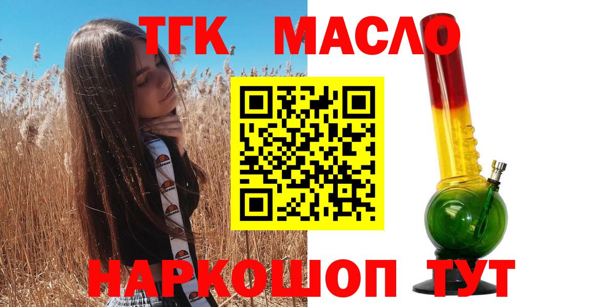 Дистиллят ТГК вейп Луховицы